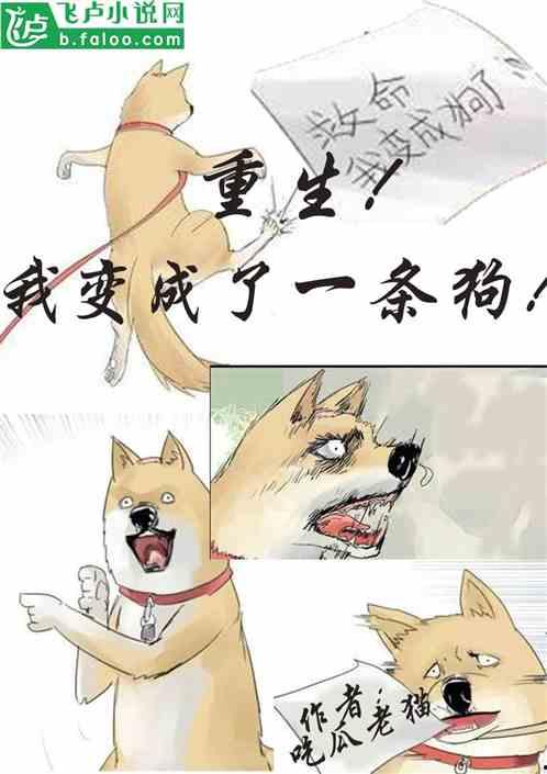 吃瓜变成被吃瓜的小说