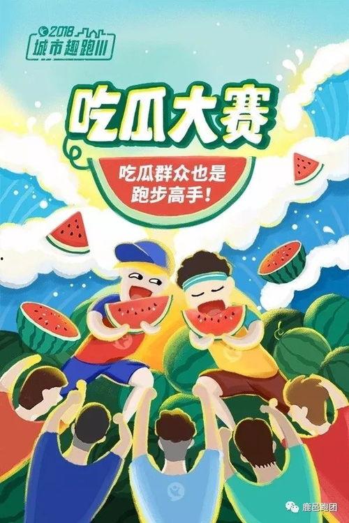 直播跑步吃瓜,直播时代的运动新风尚