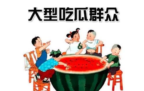 如何帮助群众吃瓜,共筑幸福生活——助力群众吃上放心瓜