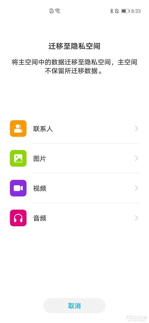 吃瓜怎么设置壁纸,轻松设置个性壁纸攻略